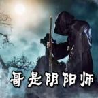 ❤️哥是阴阳师❤️梦枕貘|段旭|单播|完结【全305集M4A/1.51G】