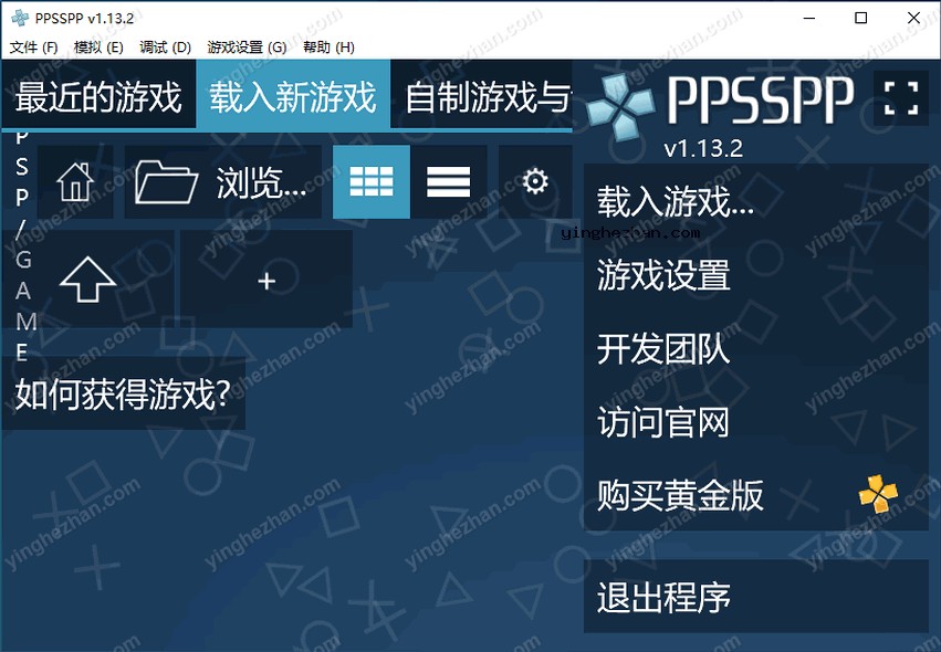 PPSSPP for Win/Android (PSP模拟器) v1.18 中文绿色版   [61.8MB]