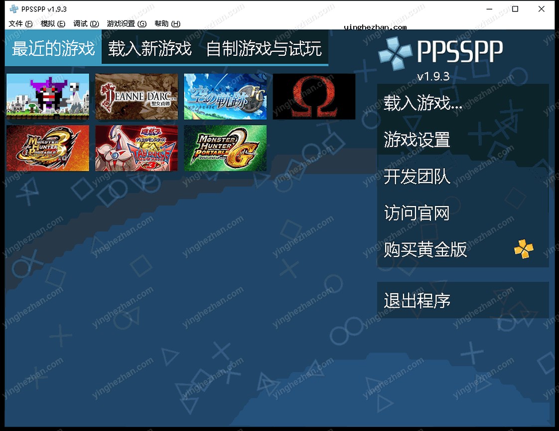 PPSSPP for Win/Android (PSP模拟器) v1.18 中文绿色版   [61.8MB]