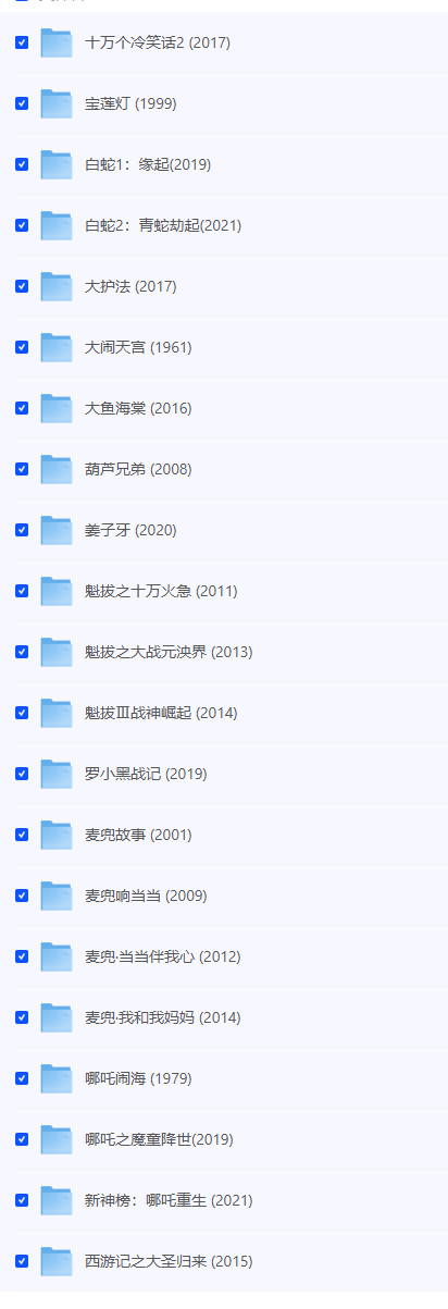 【华语20部豆瓣高分动画电影合集  修复版】4K/1080P 中文字幕/无字幕 137G
