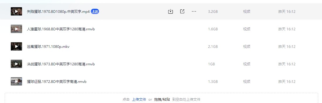 旧版《人猿星球》(1968)-(1973)1-5部合集 1920*1080 英语中字 单部1-3G 共(9.2G)