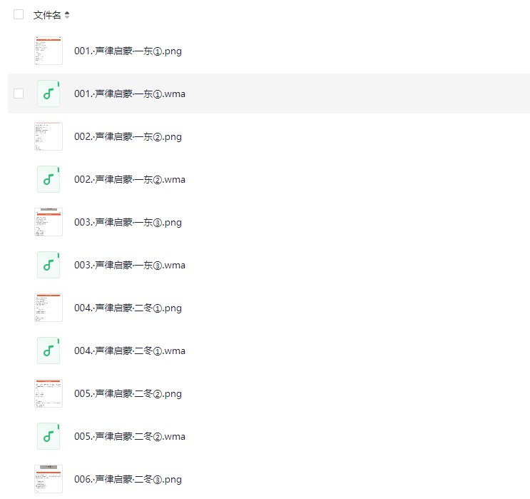 凯叔·声律启蒙（完结）（410M）