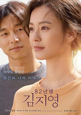 82年生的金智英(2019)【韩国2019年最高票房】【1080P蓝光】【内封简中】【11.3G】-资源社