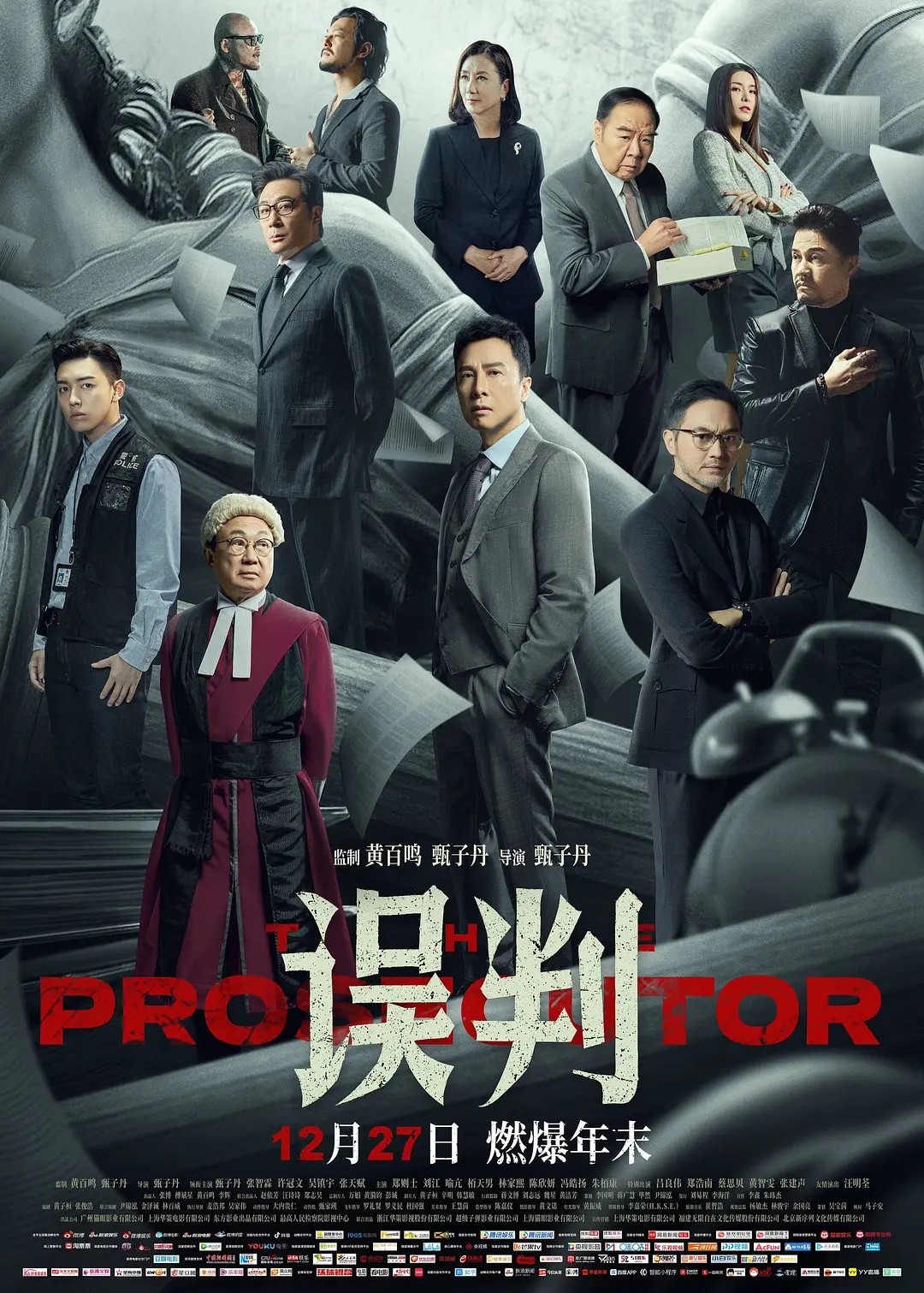误判 (2024)【4K / HQ / 超高码 / 60FPS】【囯粤双语】【DTS环绕声】【20.7GB】