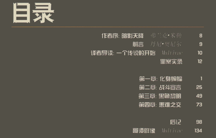 《蝙蝠侠：第一年》 豆瓣9.1，美漫DC神作，夜影的起源诗 作者:   [美] 弗兰克•米勒 /   [美] 大卫·马祖凯利【PDF】【71M】