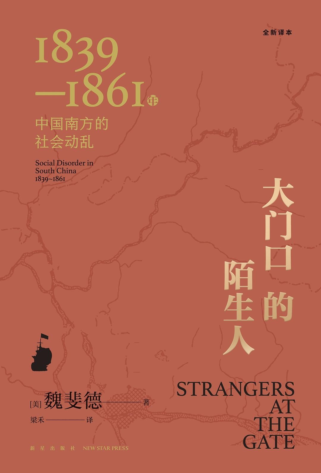 大门口的陌生人 epub 1.3M