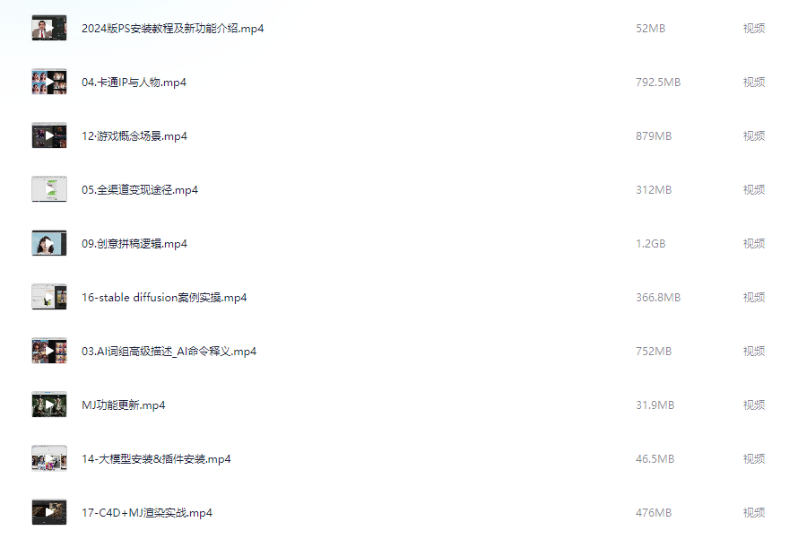 巧匠课堂-AI合成商业实战班AIGC【10.4GB】