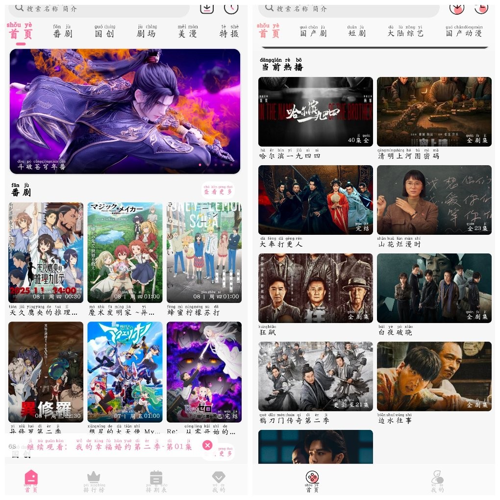 安卓MiFun动漫v5.1.3去广告版  快映视频v1.0.2去广告版   大小90M