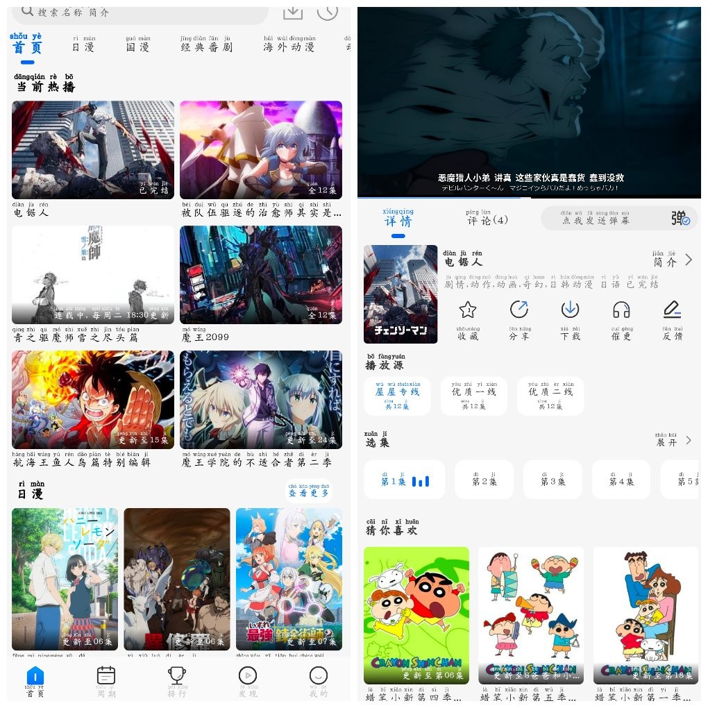 安卓动漫屋v1.2.0去广告版 动漫软件APP   大小62.19M