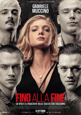 此刻最后 Fino Alla Fine