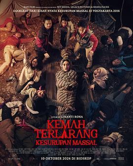 禁营：集体附身 Kemah Terlarang: Kesurupan Massal