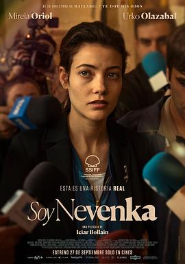 我叫内文卡 Soy Nevenka
