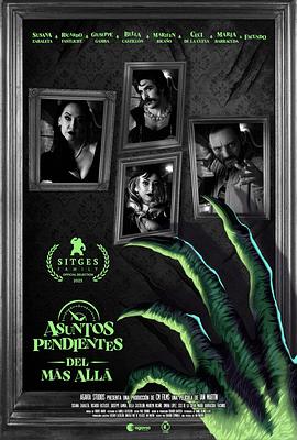 怪奇公寓 Asuntos pendientes del más allá