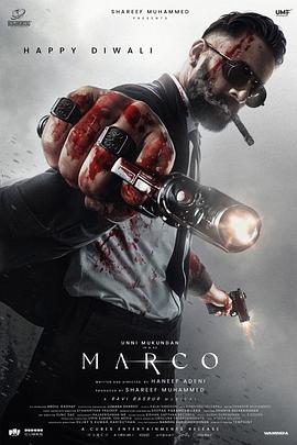 逆途 Marco