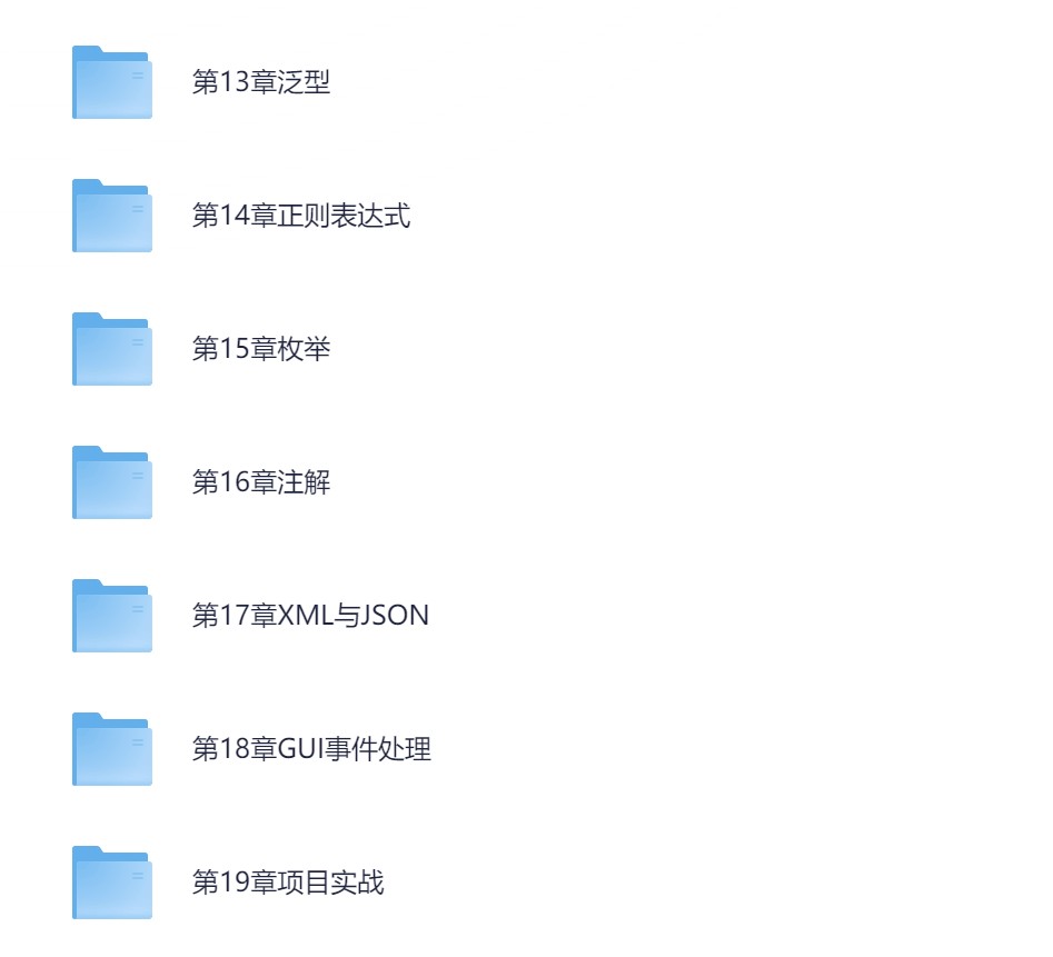 【千峰教育】Java核心技术视频教程(全套)| 35GB