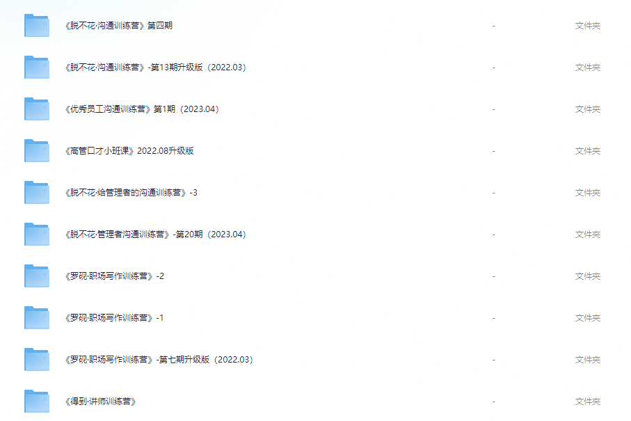 〖得到合集〗付费资源！【161.1GB】