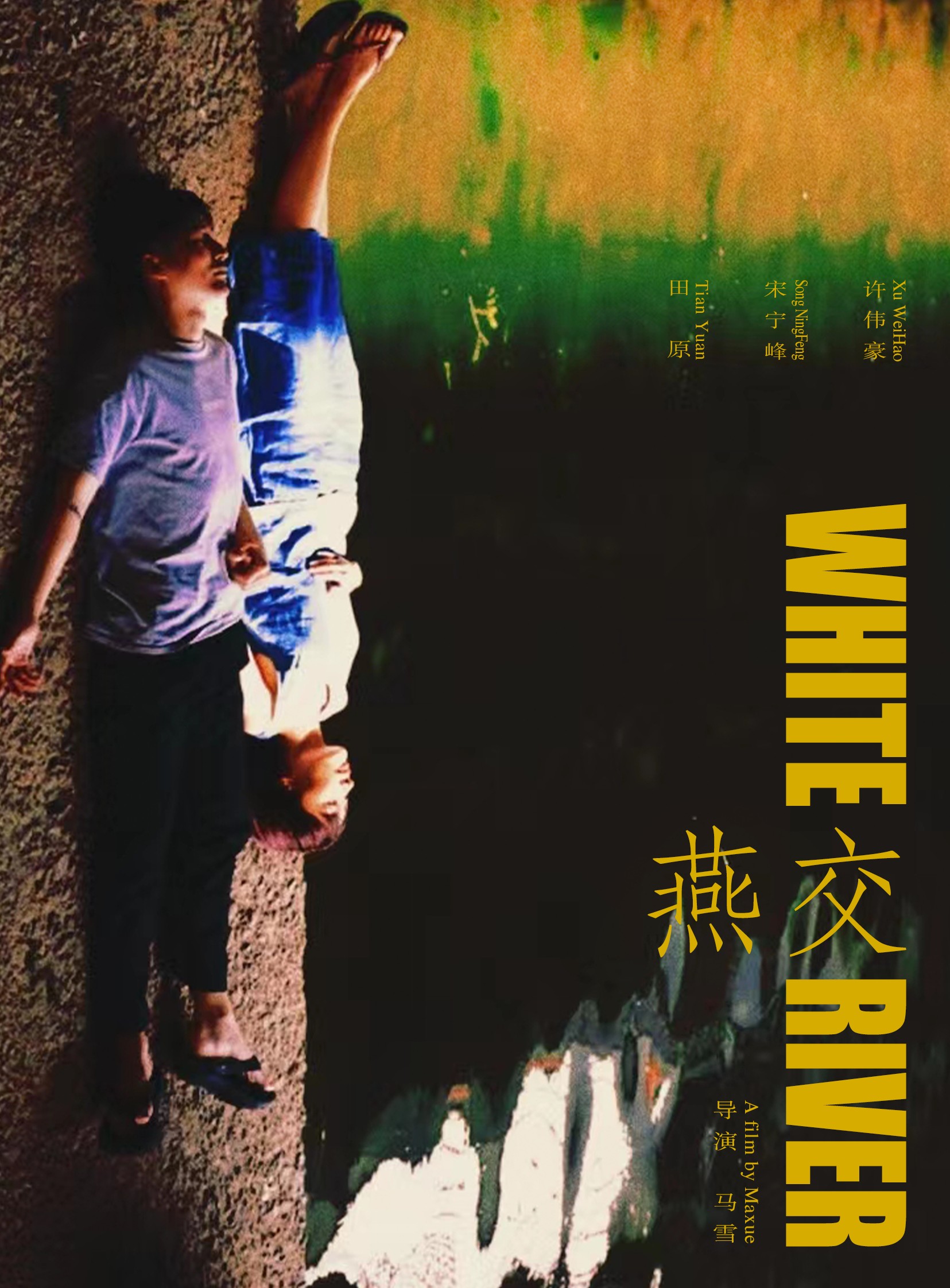   [大C度 未删减]《燕交》(White River) 2023 1080p   [国语 内封英字]  [5.3G]   [导演马雪执导]  [荷兰上映]