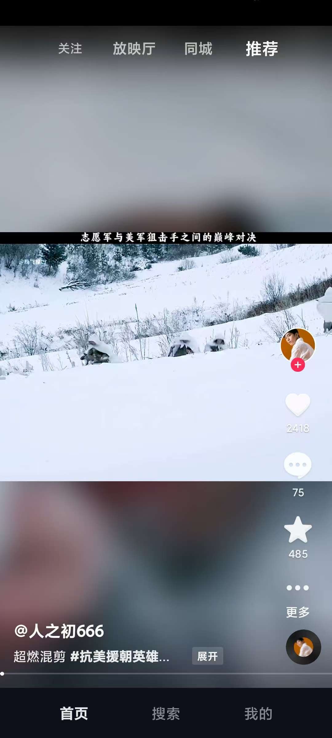 抖音车载版 v9.9.2 安卓 一款专为爱车人士打造的导航版抖音app 【32mb】