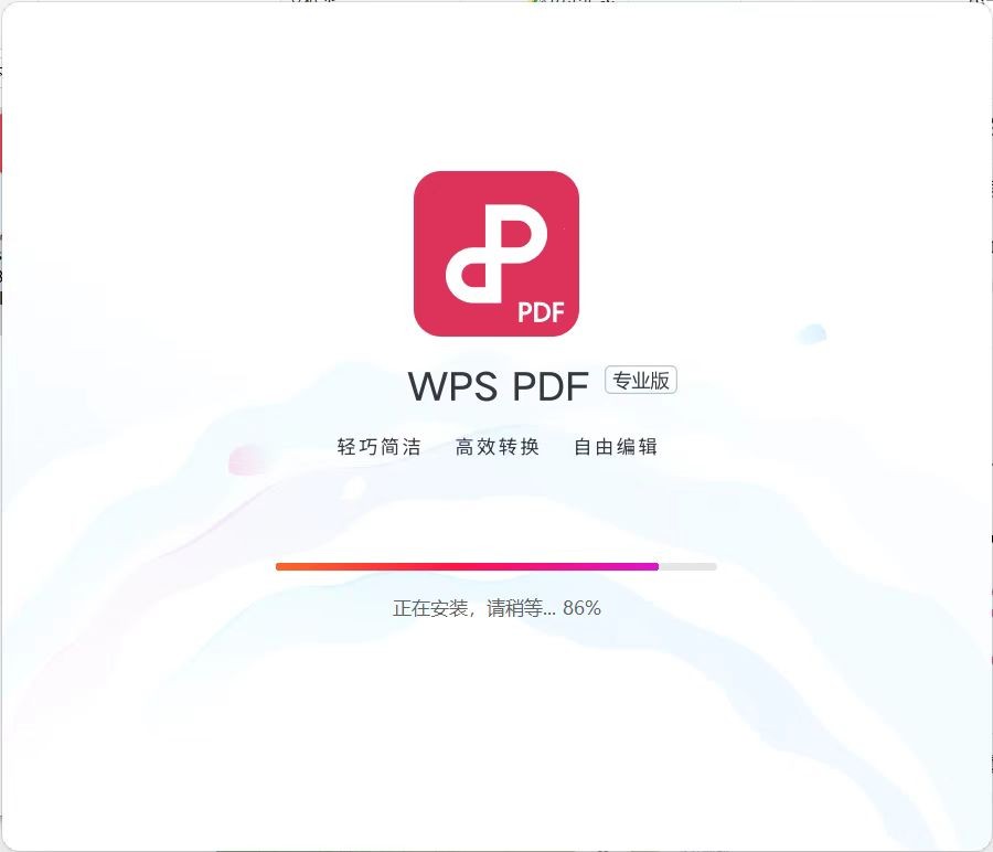 WPS专业安装版 v12.8 PC WPS专业版可以直接登录使用，没有广告 ！【269mb】