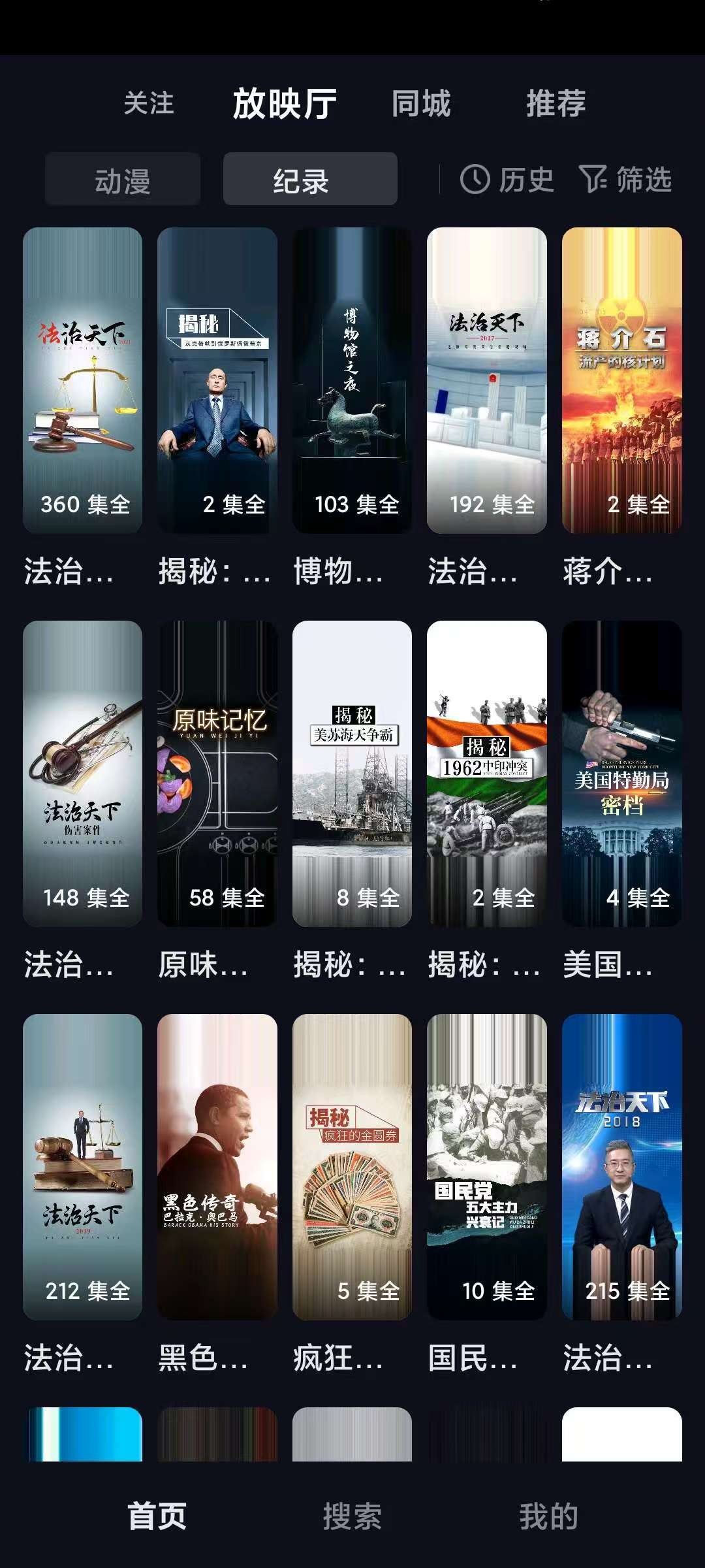 抖音车载版 v9.9.2 安卓 一款专为爱车人士打造的导航版抖音app 【32mb】