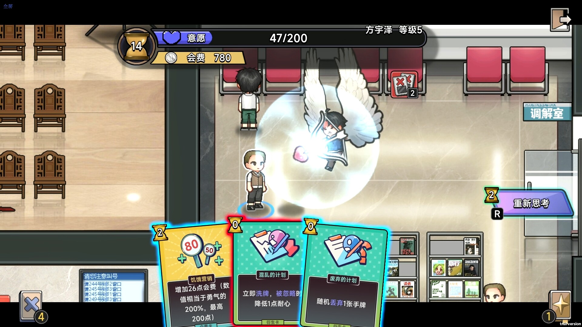 中国式相亲|v1.1.6插图19