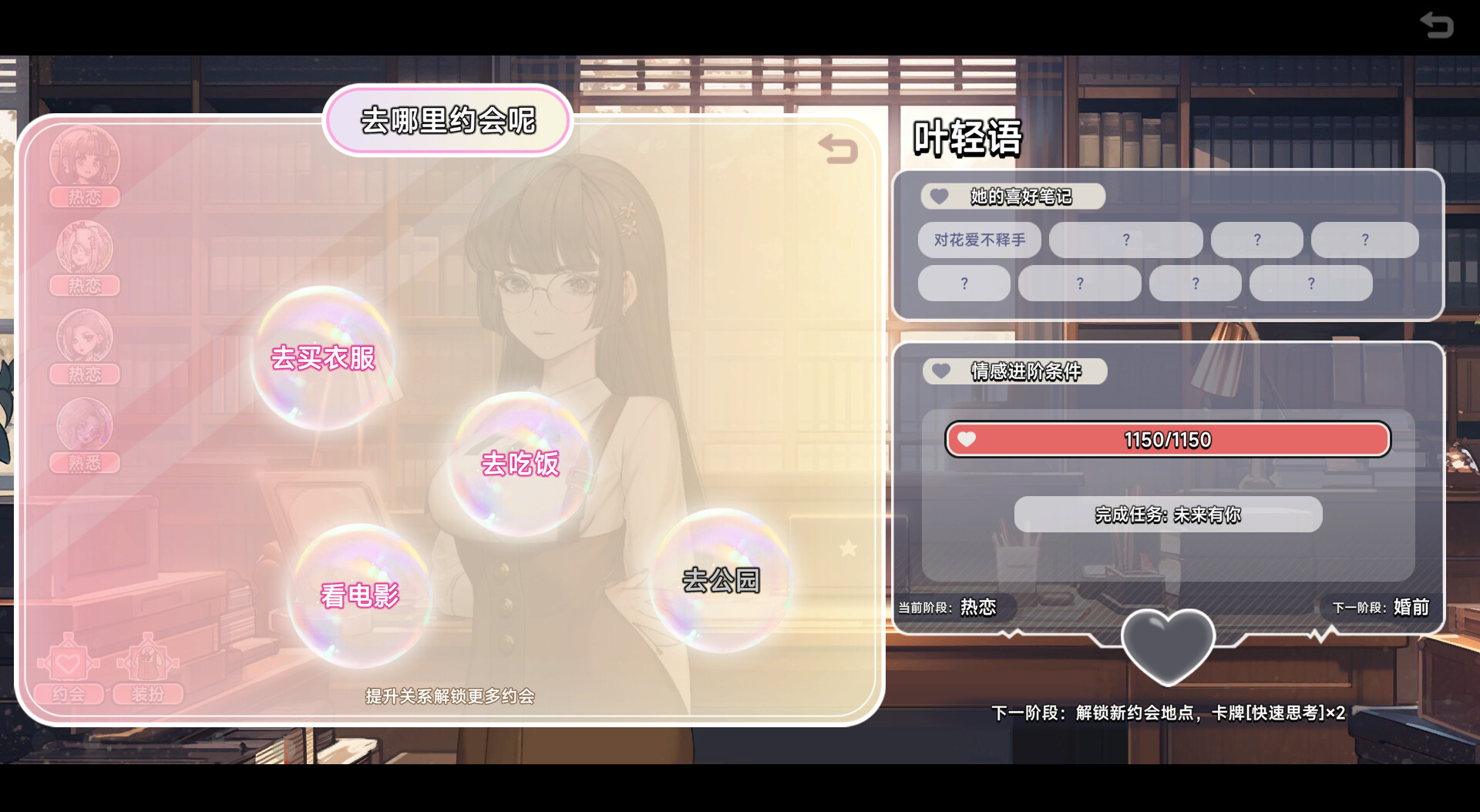 中国式相亲|v1.1.6插图16