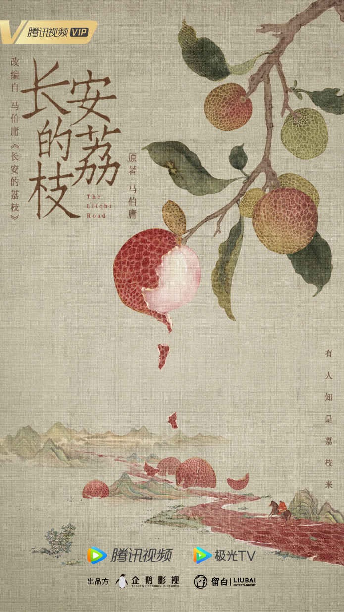 即将上映剧集同名原著小说《长安的荔枝》提前看!马伯庸 【PDF/mobi/epub/2.2MB】