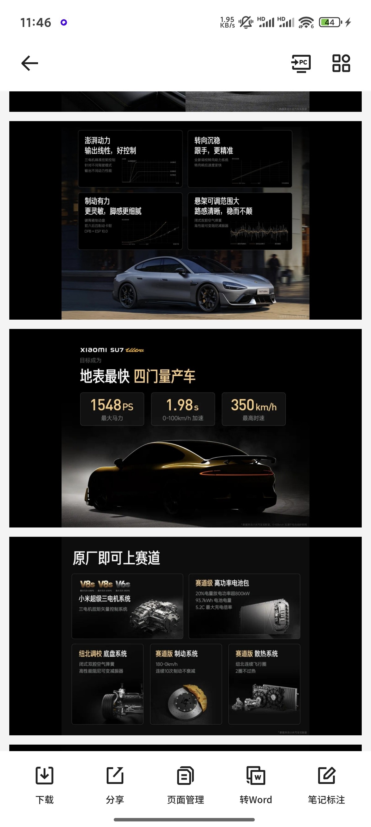 《2025小米15Ultra&SU7 Ultra发布会 PPT》【PDF/pptx/620Mb】