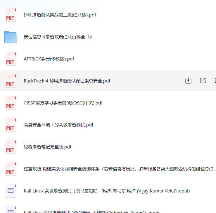 【网络安全系列】渗透安全图书合集【2.8G】