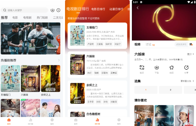 小柚子影视 v4.3.1 去广告版   [Android版]   [45MB]