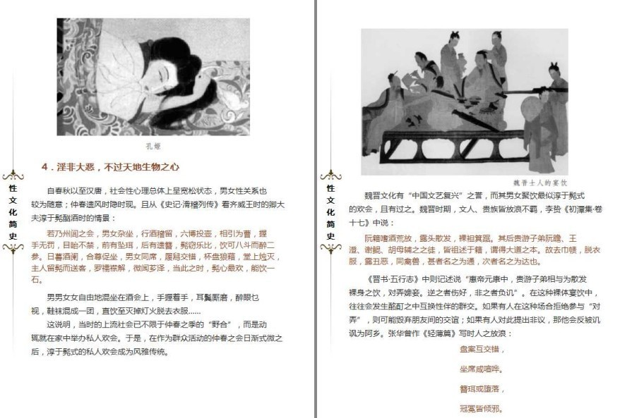 《性文化简史》《撩妹法则50条》《滚床单心理学》触摸欲望与禁忌    [pdf]    [38.6M]