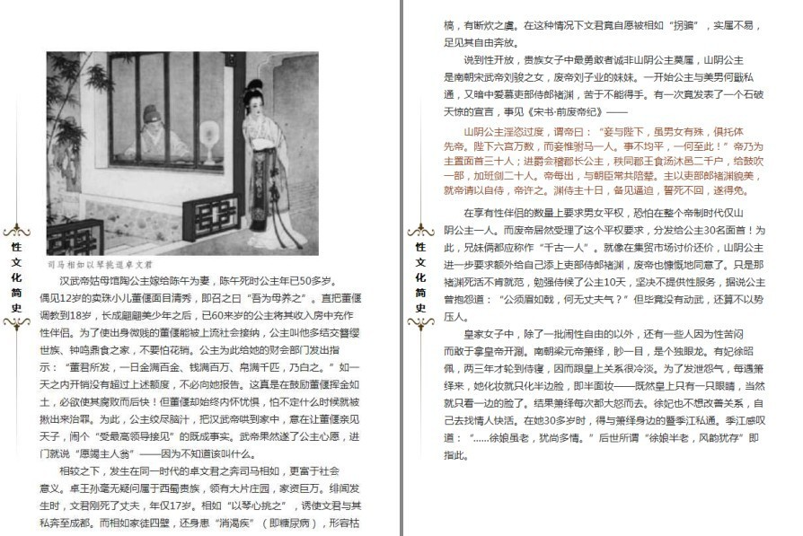 《性文化简史》《撩妹法则50条》《滚床单心理学》触摸欲望与禁忌    [pdf]    [38.6M]