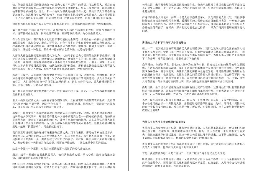 《性文化简史》《撩妹法则50条》《滚床单心理学》触摸欲望与禁忌    [pdf]    [38.6M]