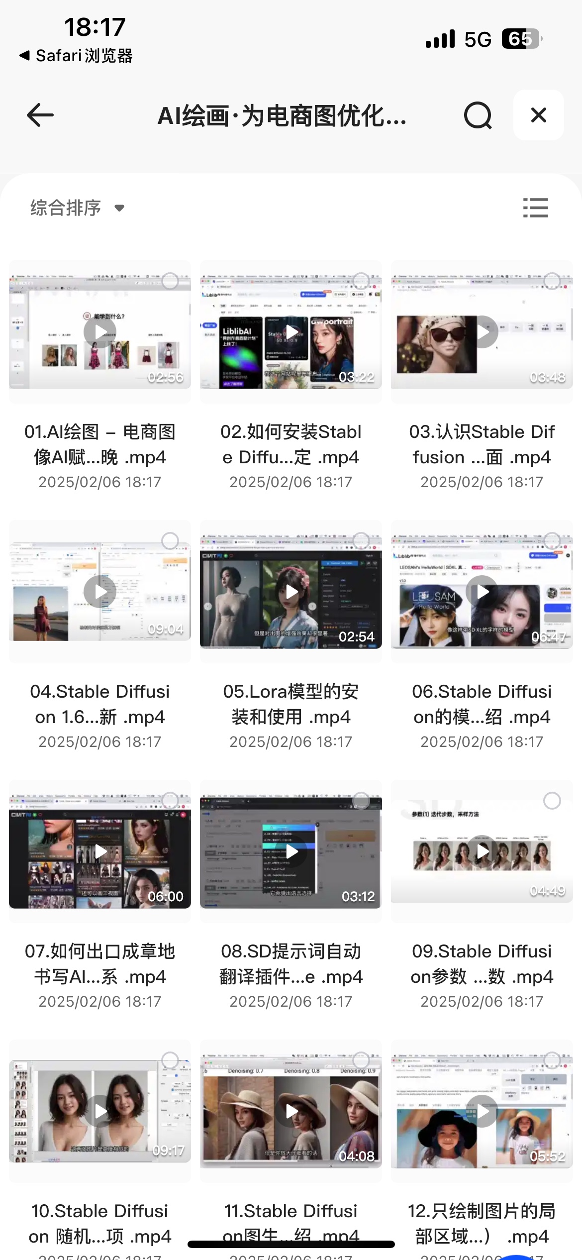 AI绘画·为电商图优化赋能,AI虚拟模特电商图实战,StableDiffusion电商图优化教程1G