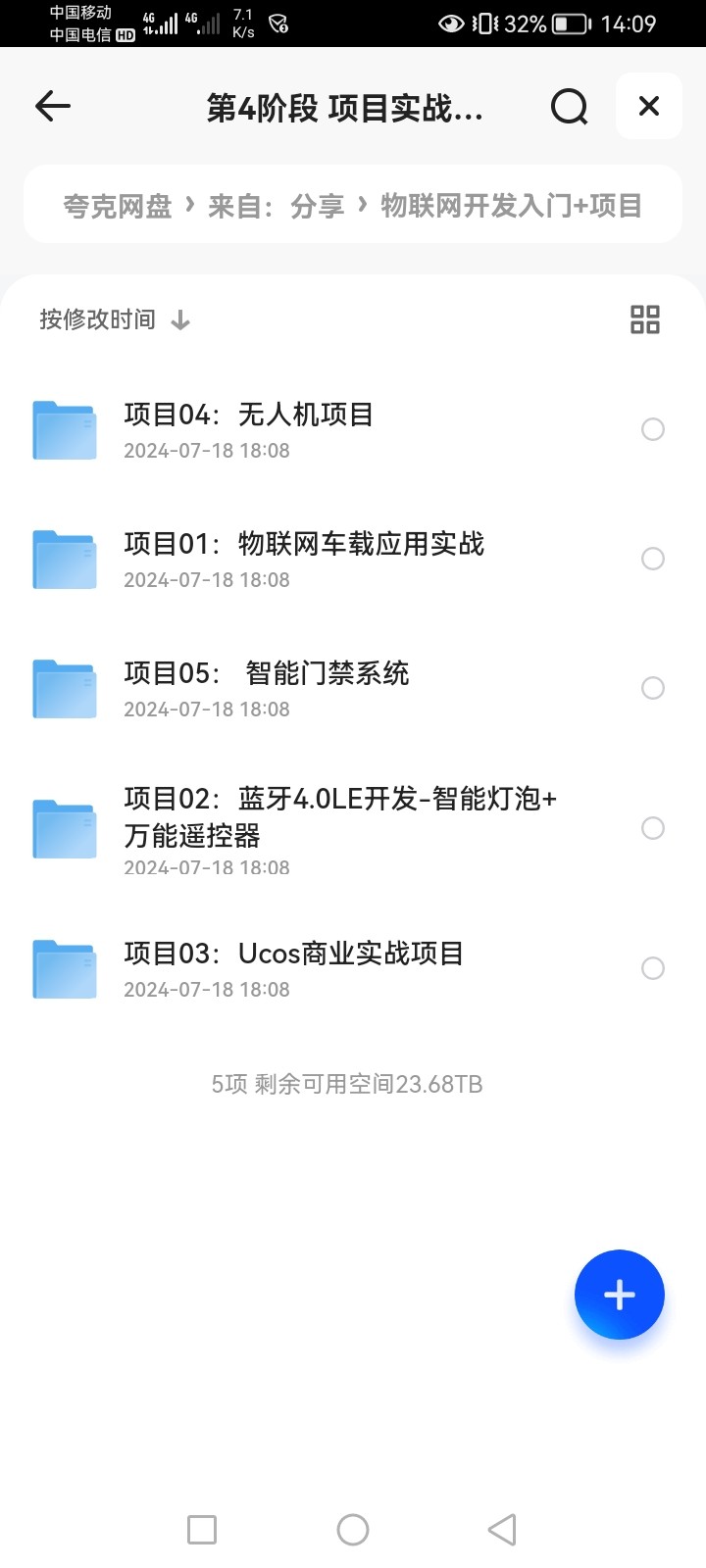 物联网开发入门+项目实战 带源码课件 mp4 15.4GB