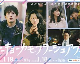东京伪装时间 トーキョーカモフラージュアワー