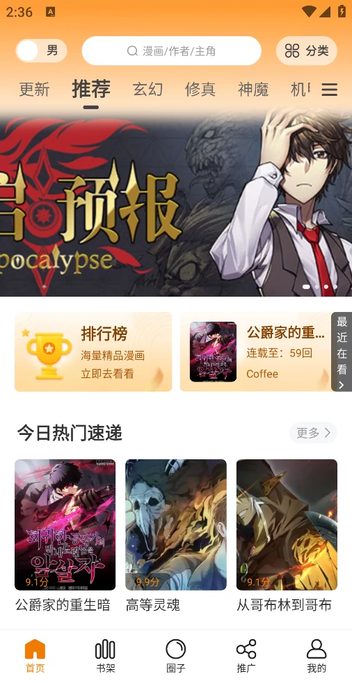 图片 [2]-漫天玉 v2.3.6 去广告版-松子软件