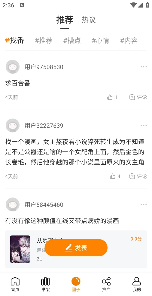 图片 [3]-漫天玉 v2.3.6 去广告版-松子软件