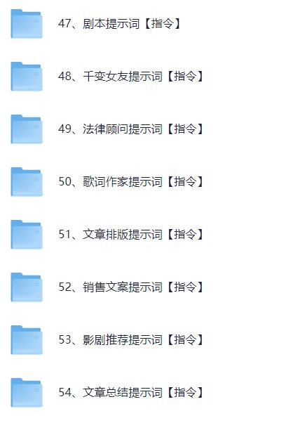 Kimi AI智能助手，开启高效内容生产（AI指令合集）【1.7G】
