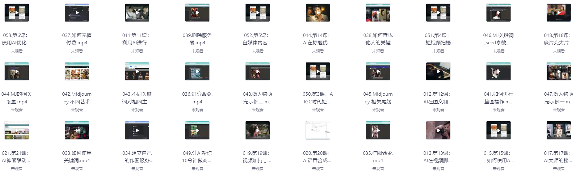 AI智能变现实操训练营(全套课程+文档)【505.1MB】