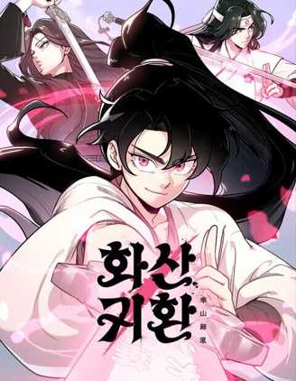 【漫画】《劍尊歸來》1-2季全【PDF】 【1.4G】