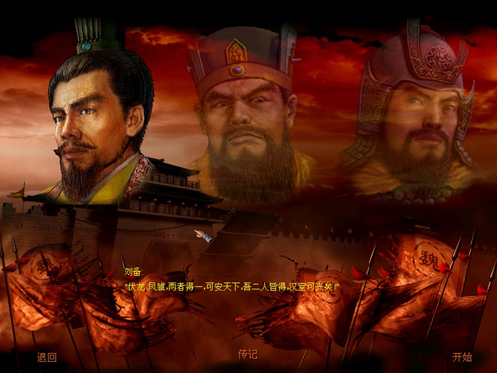 傲世三国 原版+资料片三分天下（2001）国产即时战略 中国版帝国时代 PC电脑游戏     [416MB]