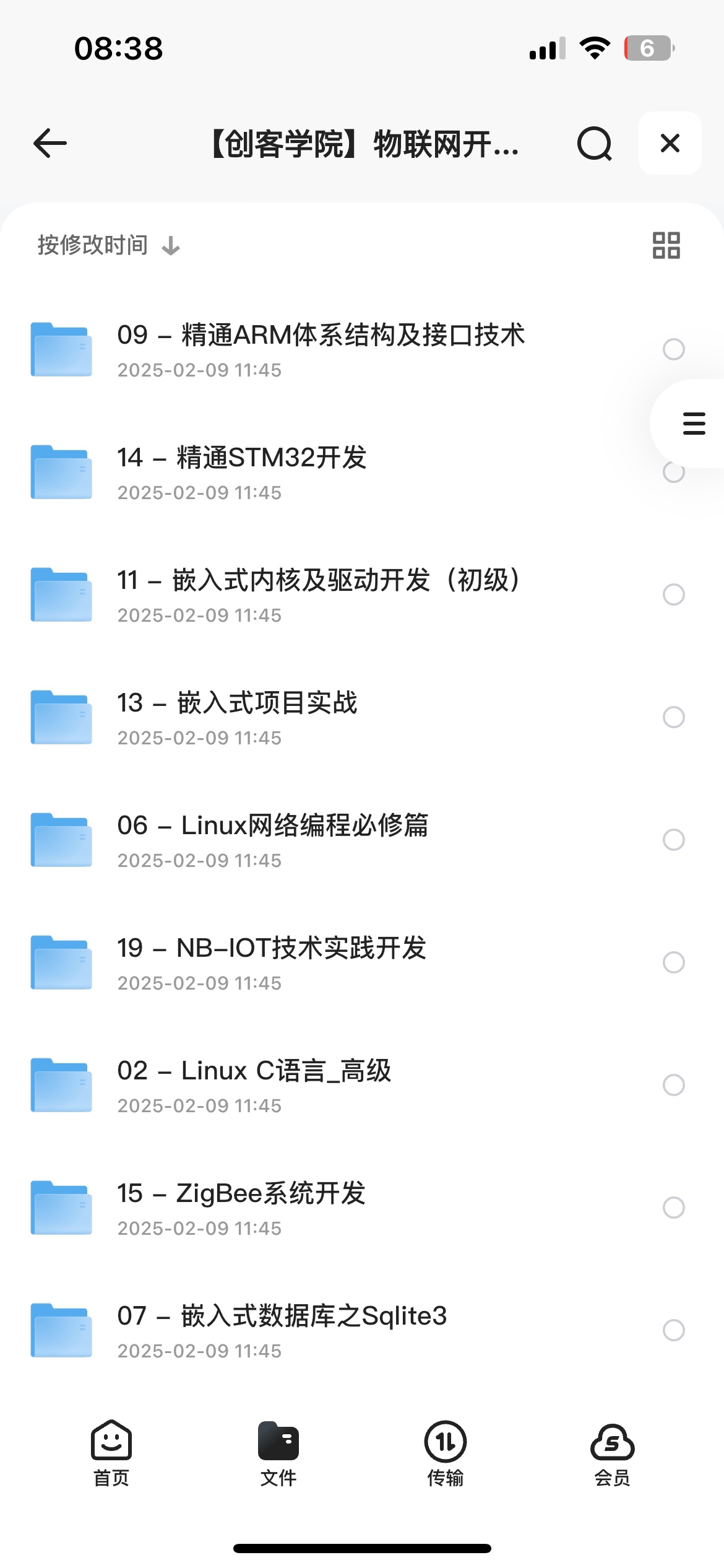 【创客学院】物联网开发+嵌入式开发 - 带源码课件100G