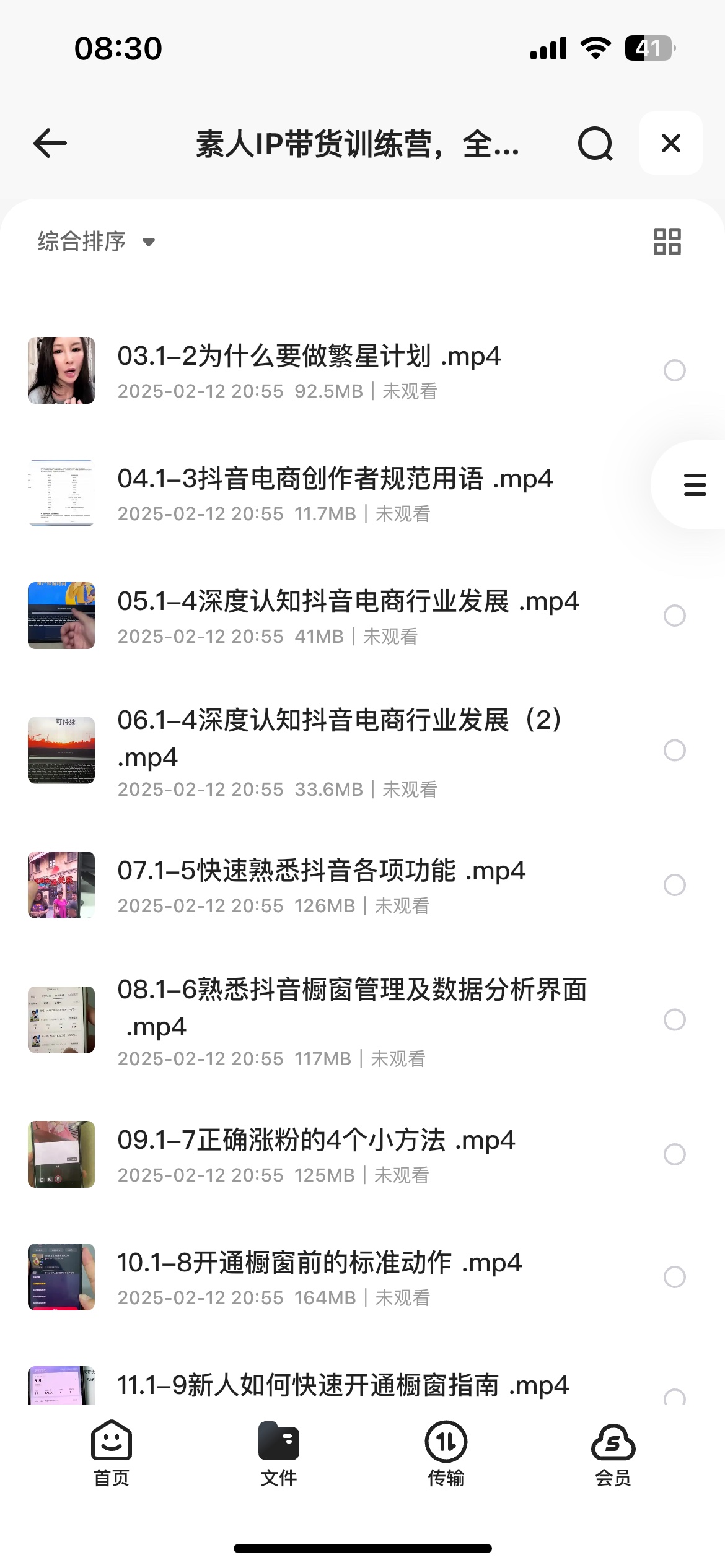 素人IP带货训练营,全平台最强带货IP,让带货变得简单、不再神秘2G