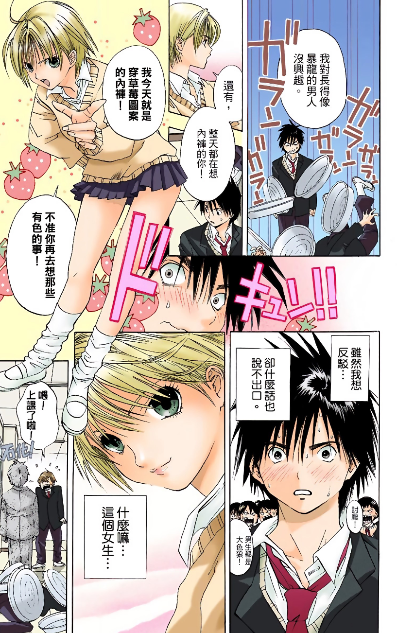 【漫画】《草莓百分百/草莓100%》全彩版1-19卷全【河下水希】超清【PDF格式】【2.34G】