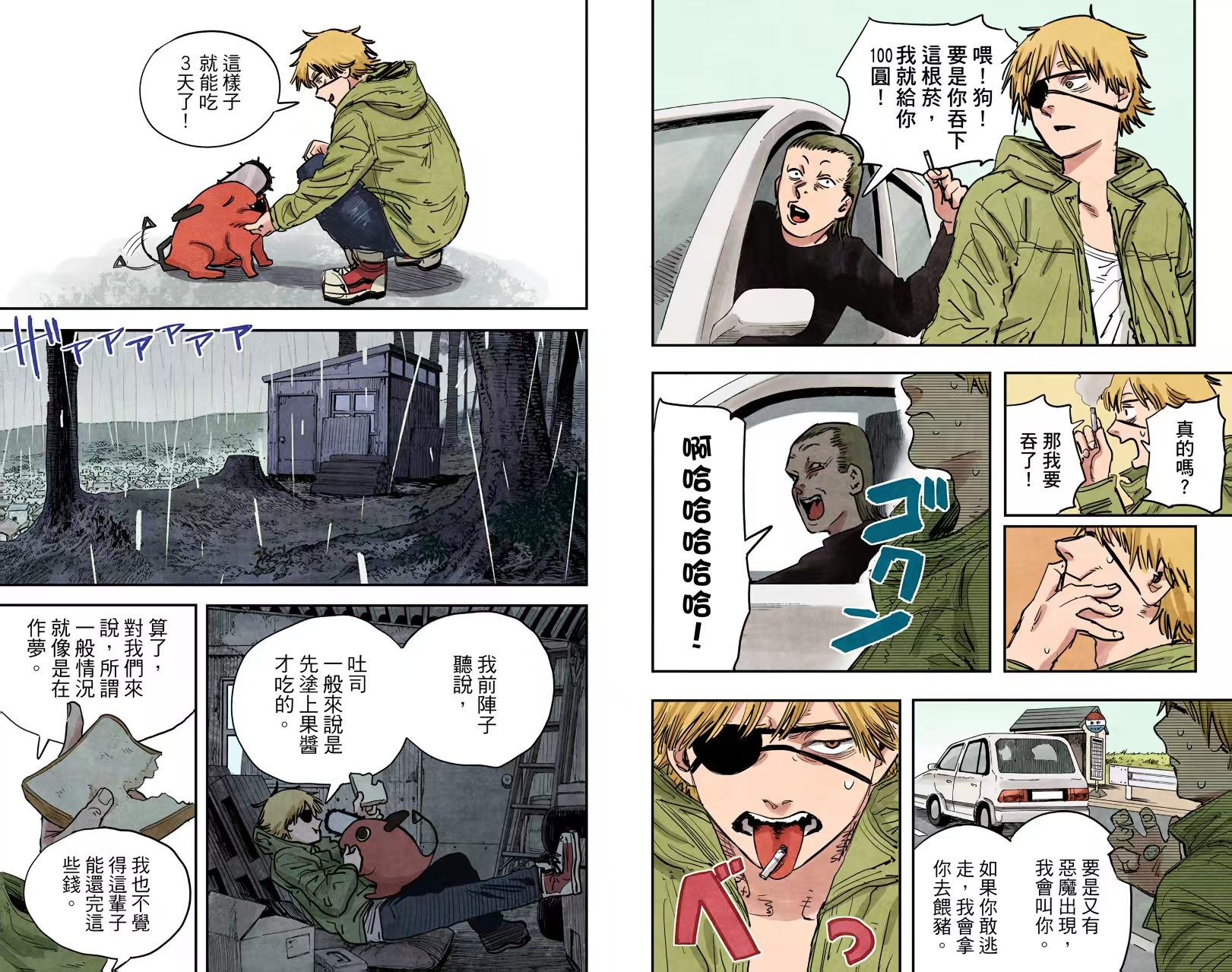 【漫画】电锯人全彩版1-11卷全【藤本树】8K超清【JPG原图】【7.62G】