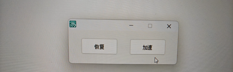 【亲测有效，实用工具】百度网盘破解版不限速工具 v2025最新版 Windows系统 【240MB】