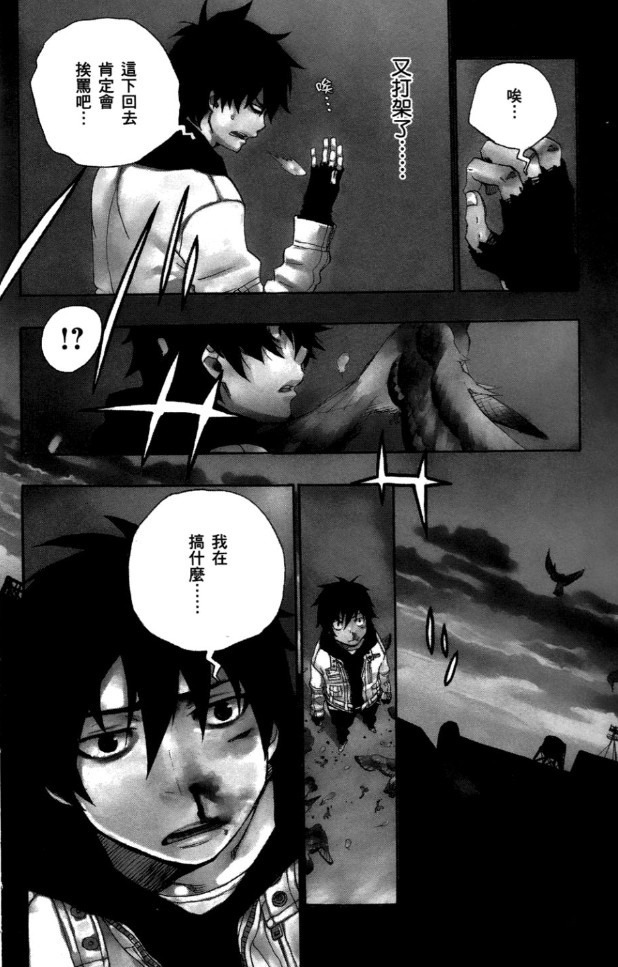 青之驱魔师漫画(1.89G)