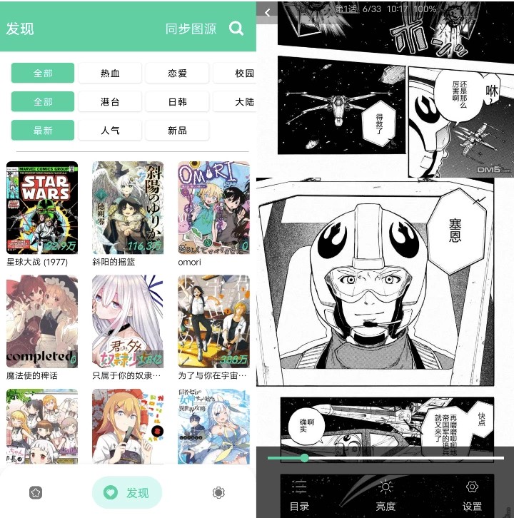 【安卓】云漫云漫 v2.5.5 去广告【18.7M】
