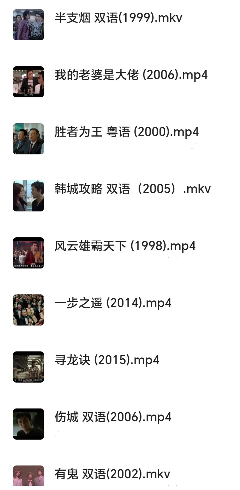 【电影合集】舒淇54部电影合集 4K/1080P超清画质  中英双语/粤语【大小206G】